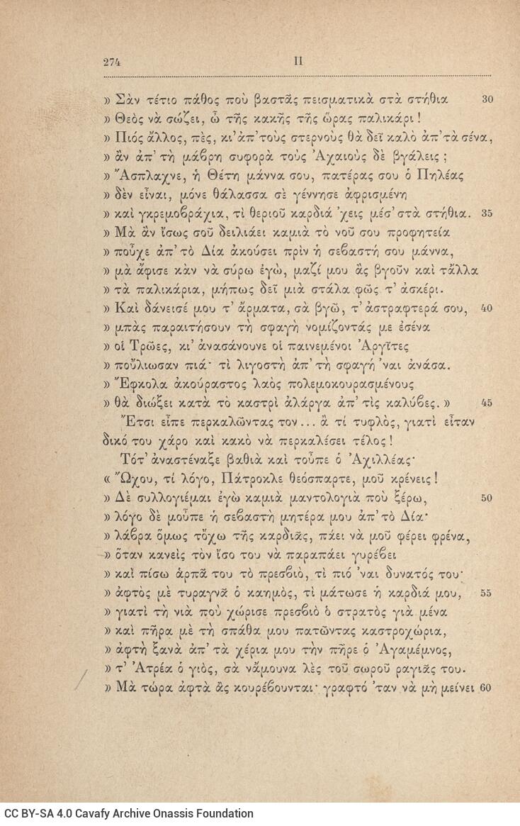 20,5 x 13,5 εκ. 2 σ. + 416 σ. + 2 σ. χ.α., όπου στο φ. 1 κτητορική σφραγίδα CPC στο recto,